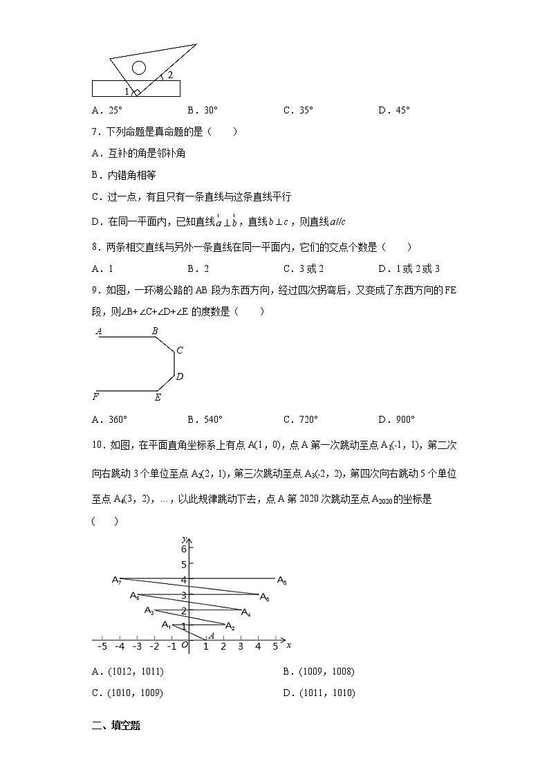 湖北省荆门市京山市2020-2021学年七年级下学期期中数学试题(word版含答案)02