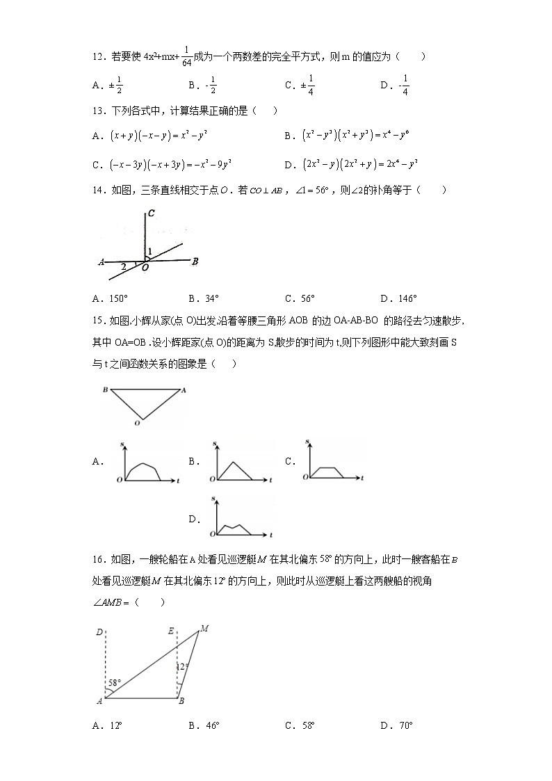 河北省保定市2020-2021学年七年级下学期期中数学试题(word版含答案)第3页