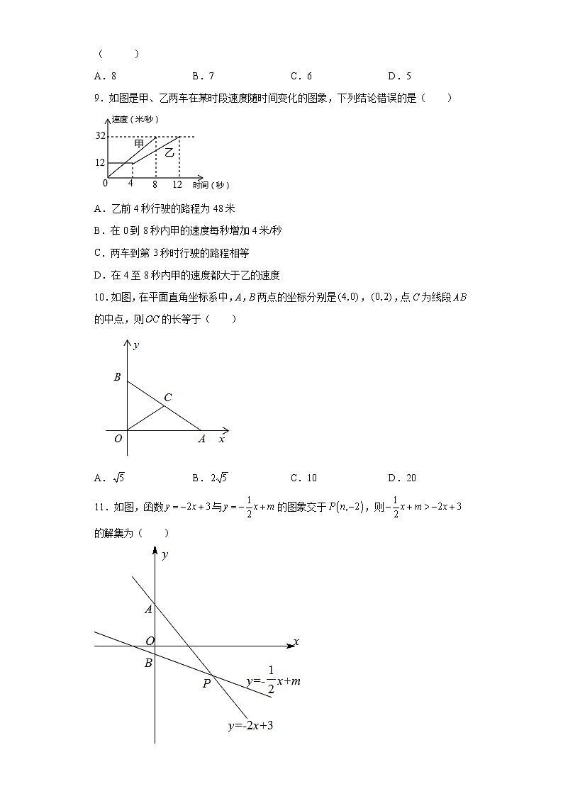 广西壮族自治区河池市南丹县2020-2021学年八年级下学期期末数学试题(word版 含答案)02