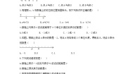 数学1.2 用数轴上的点表示有理数同步训练题