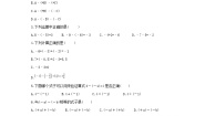 初中数学北京课改版七年级上册第一章 有理数1.5 有理数的减法课时练习