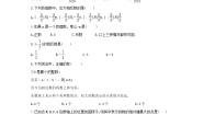 初中北京课改版第一章 有理数1.3 相反数和绝对值综合训练题