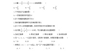初中数学北京课改版七年级上册1.7 有理数的乘法课后复习题