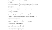 初中数学北京课改版七年级上册1.8 有理数的除法同步练习题