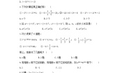 初中数学北京课改版七年级上册1.10 有理数的混合运算一课一练