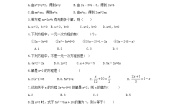 初中数学北京课改版七年级上册2.3 等式与方程习题