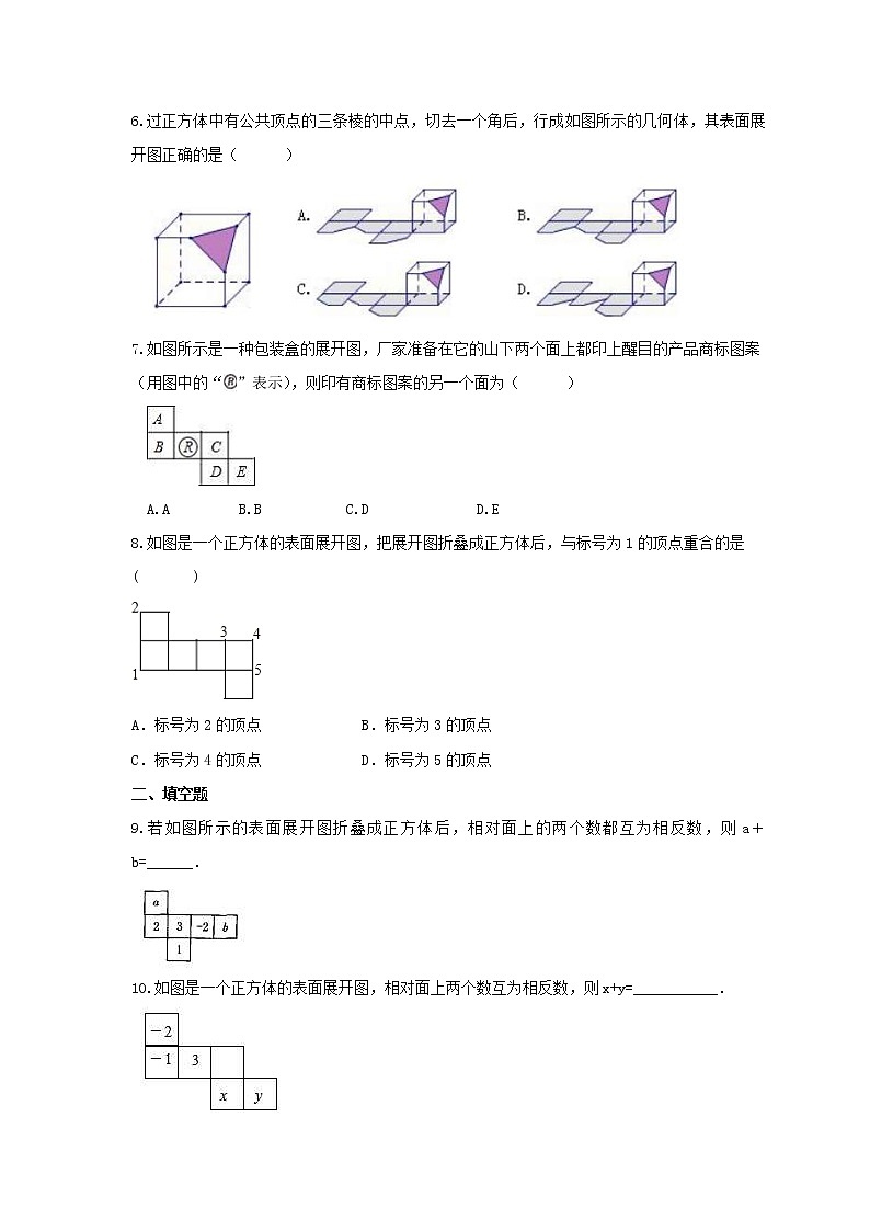 2021年北京课改版数学七年级上册3.2《某些立体图形的展开图》课时练习(含答案)第2页