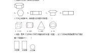 初中数学北京课改版七年级上册第三章 简单的几何图形3.3 从不同方向观察立体图形一课一练