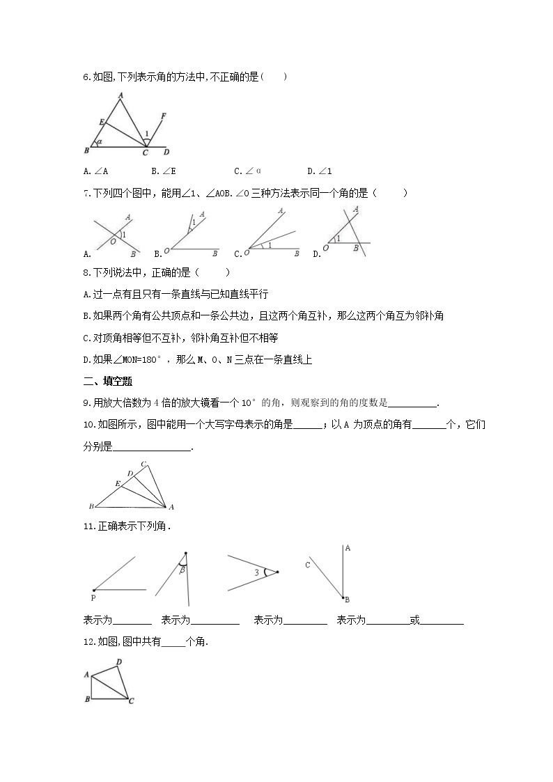 2021年北京课改版数学七年级上册3.6《角及其分类》课时练习（含答案）02