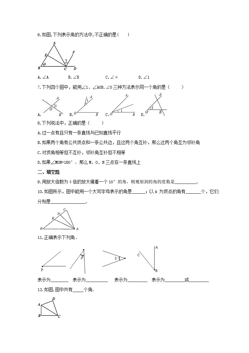 2021年北京课改版数学七年级上册3.6《角及其分类》课时练习(含答案)02