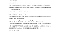 初中数学北京课改版七年级上册2.6 列方程解应用问题练习