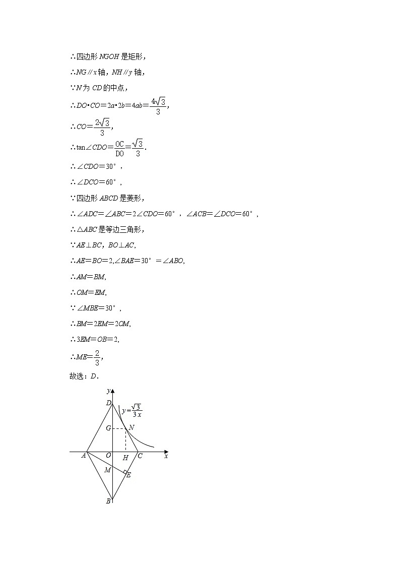 2021年全国中考数学真题分类汇编--函数:反比例函数(解析卷)第2页