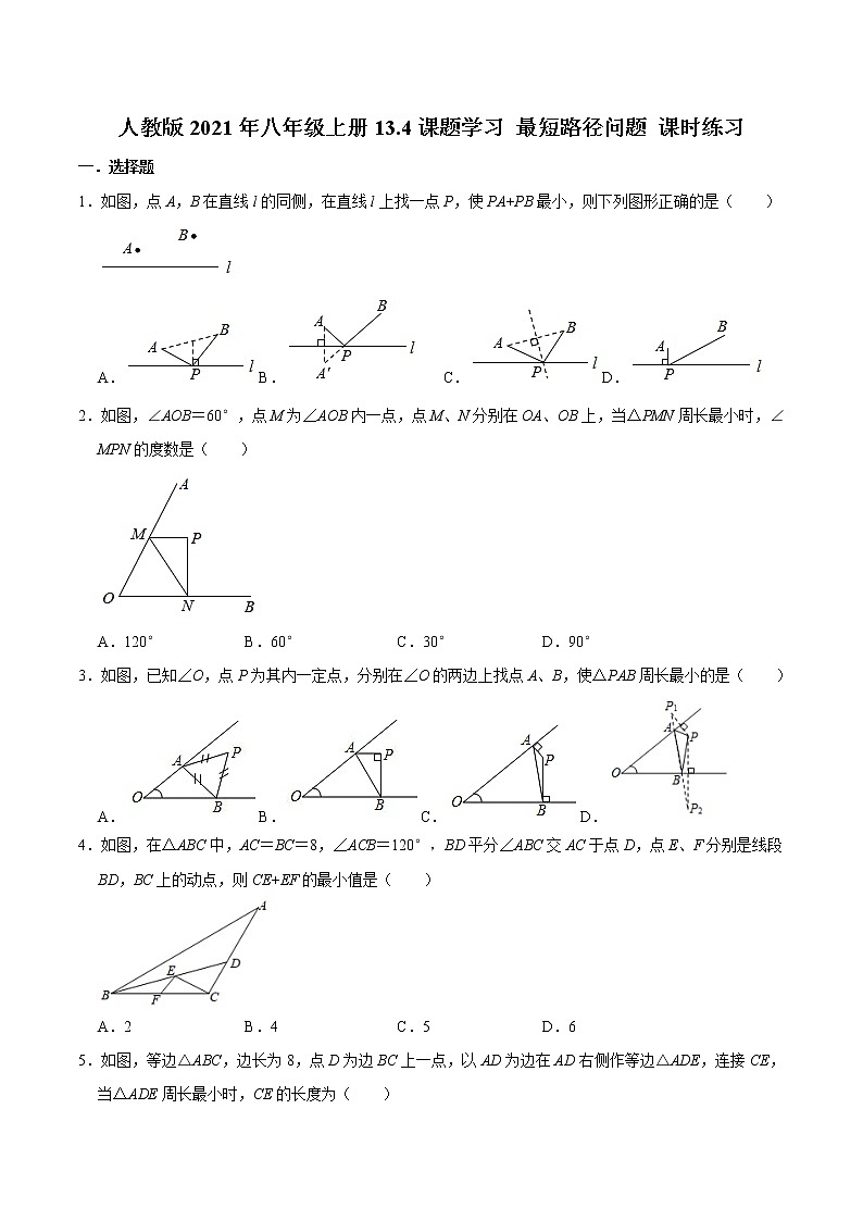 人教版2021年八年级上册13.4课题学习 最短路径问题 课时练习  无答案第1页