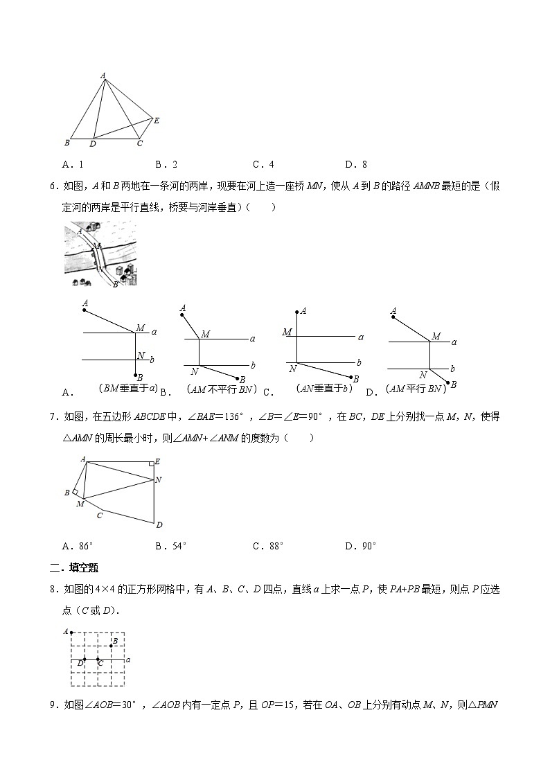 人教版2021年八年级上册13.4课题学习 最短路径问题 课时练习  无答案第2页
