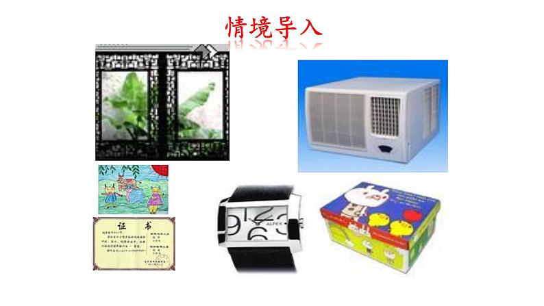 1.2矩形的性质与判定(第1课时) 课件 2021-2022学年北师大版数学九年级上册02