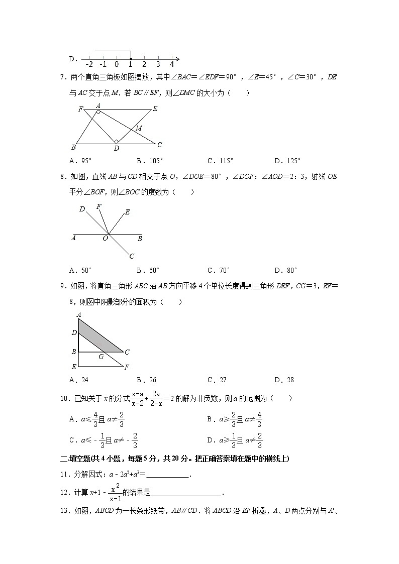 安徽省合肥市庐阳区2020-2021学年七年级下学期期末数学试卷(word版含答案)02