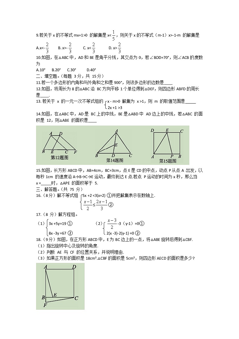 河南省开封市通许县2020-2021学年七年级下学期期末考试数学试题(word版含答案)第2页