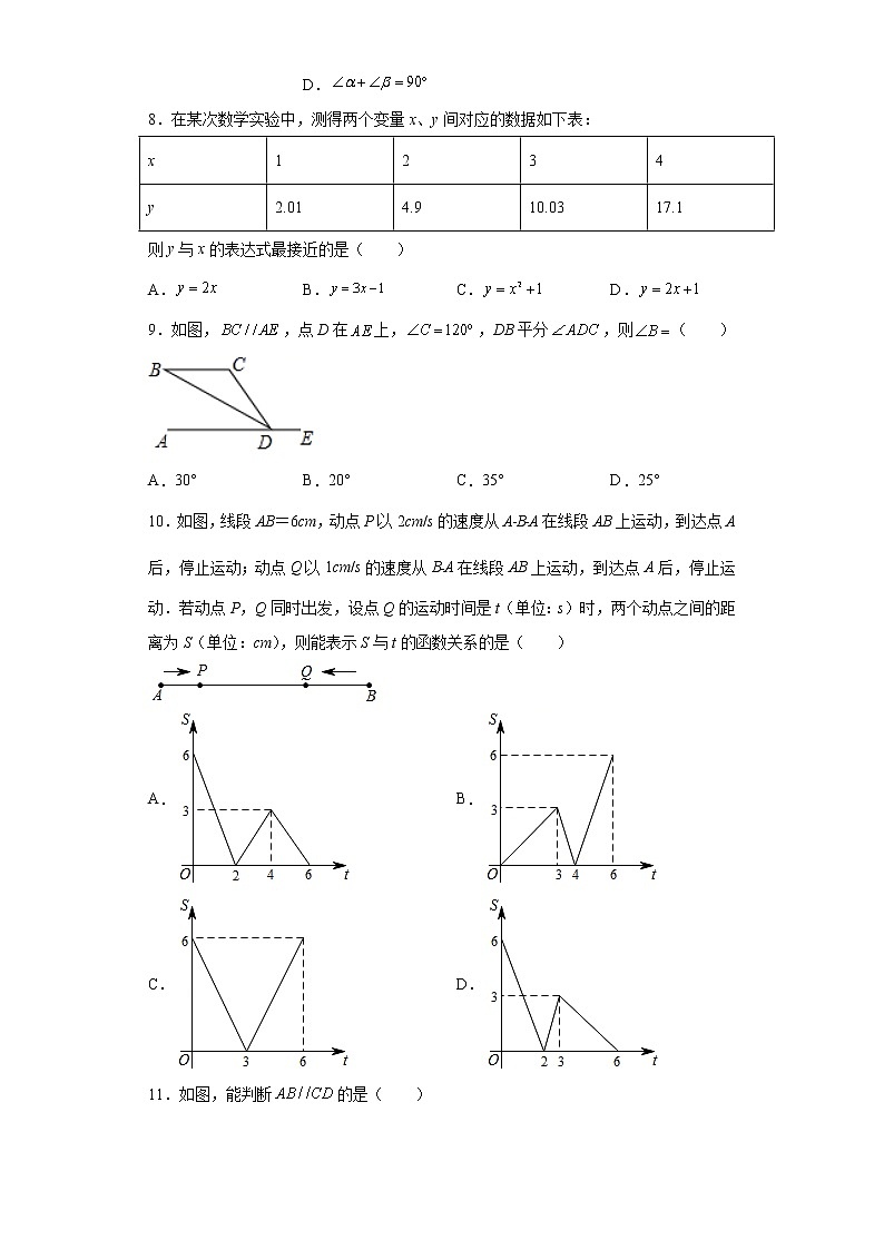山东省威海市乳山市2020-2021学年六年级下学期期末数学试卷(五四学制)(word版含答案)第2页
