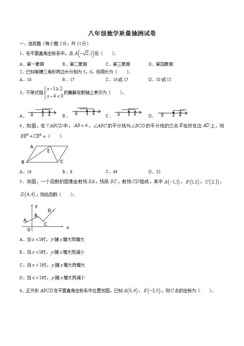 吉林省通化市梅河口市2020-2021学年八年级下学期期中数学试题(word版 无答案)第1页