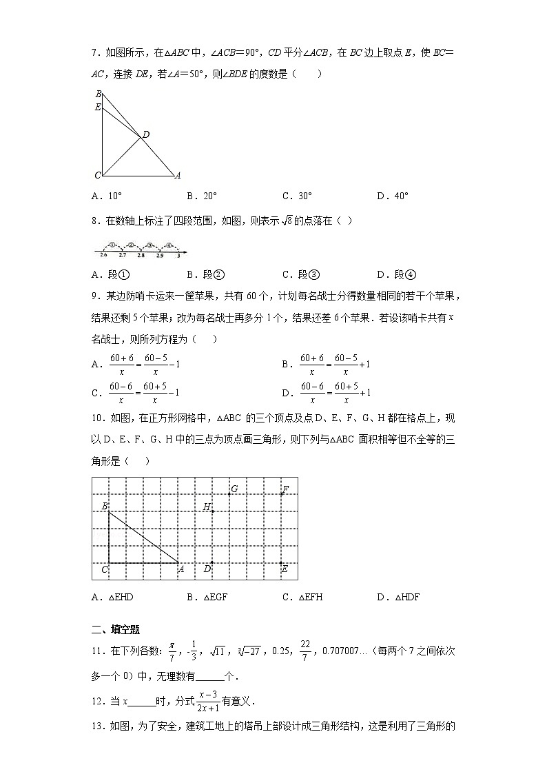 河北省唐山市滦州市2020-2021学年八年级上学期期中数学试题(word版 含答案)02