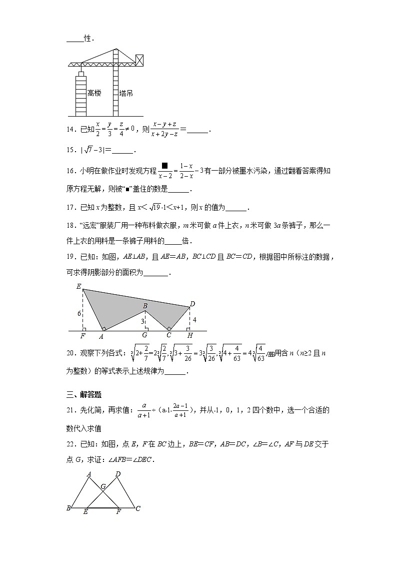 河北省唐山市滦州市2020-2021学年八年级上学期期中数学试题(word版 含答案)03