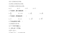 初中数学北京课改版八年级上册11.4 无理数与实数课堂检测