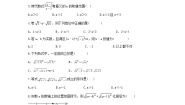 初中数学北京课改版八年级上册11.5 二次根式及其性质课时训练