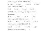 初中数学北京课改版八年级上册11.6 二次根式的乘除法当堂检测题