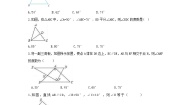 初中数学北京课改版八年级上册12.2 三角形的性质随堂练习题