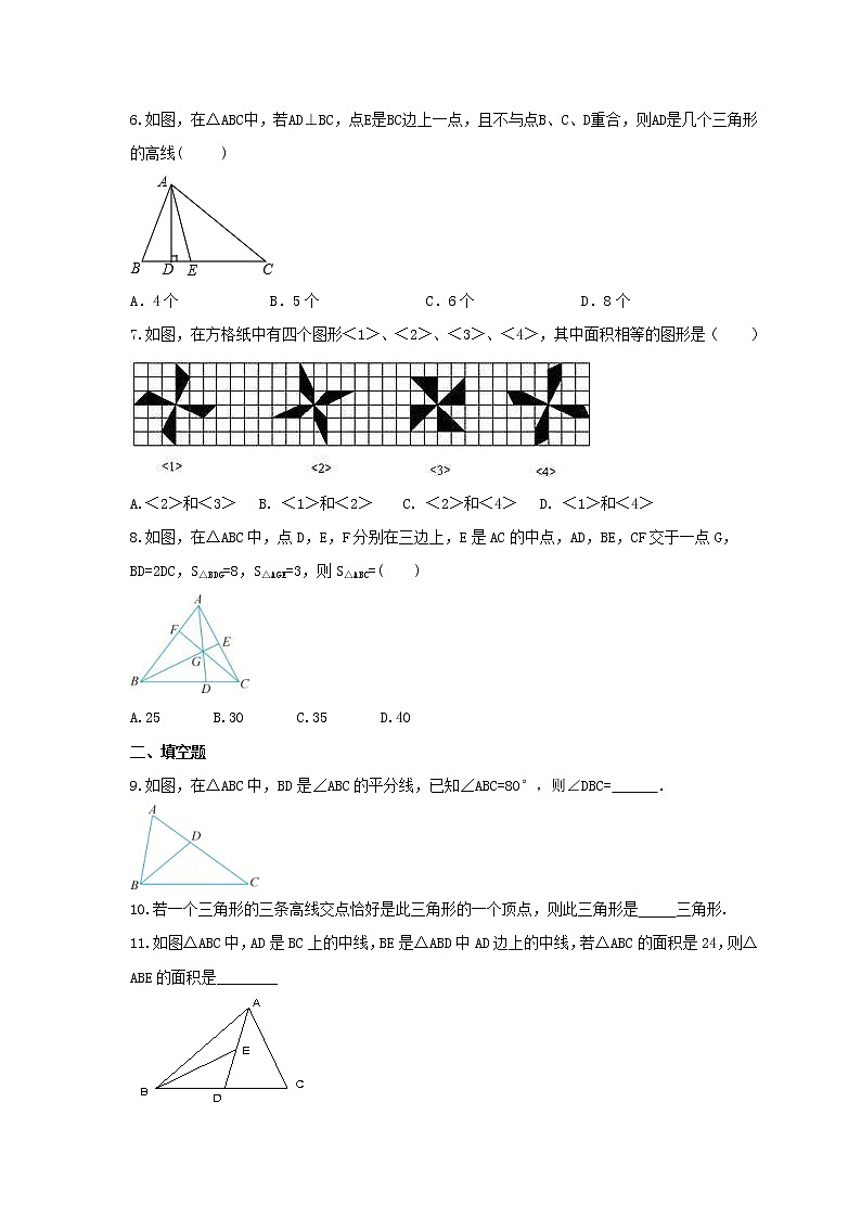 2021年北京课改版数学八年级上册12.3《三角形中的主要线段》课时练习(含答案)第2页