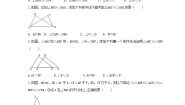 初中数学北京课改版八年级上册第十二章 三角形12.5 全等三角形的判定一课一练
