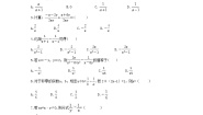 初中数学北京课改版八年级上册10.4 分式的加减法课后复习题
