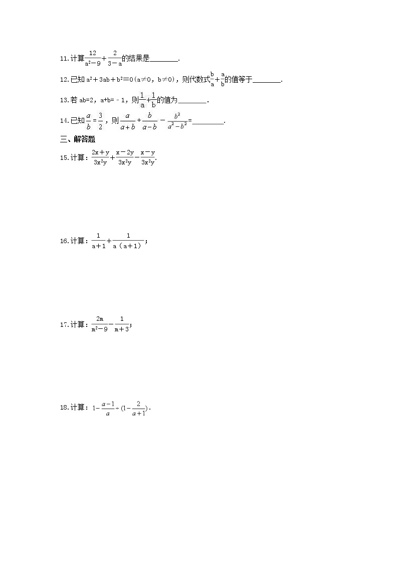 2021年北京课改版数学八年级上册10.4《分式的加减法》课时练习（含答案）02