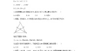 初中数学北京课改版八年级上册12.6 等腰三角形综合训练题