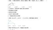 初中数学北京课改版八年级上册12.7 直角三角形练习题