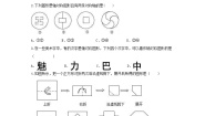 数学八年级上册12.10 轴对称和轴对称图形巩固练习