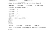 初中数学北京课改版八年级上册12.12 勾股定理的逆定理课后练习题