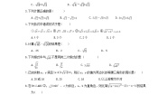 北京课改版八年级上册11.7 二次根式的加减法课后练习题