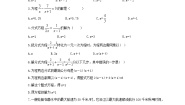 初中数学10.5 可化为一元一次方程的分式方程及其应用课堂检测