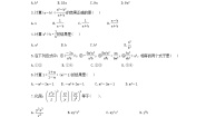 数学北京课改版第十章 分式10.3 分式的乘除法课堂检测