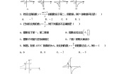 湘教版九年级上册1.2 反比例函数的图像与性质第2课时巩固练习