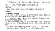 初中数学沪教版 (五四制)七年级上册10.1  分式的意义学案设计