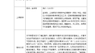 初中数学沪教版 (五四制)八年级下册第二十三章  概率初步第二节  事件的概率23.3  事件的概率学案
