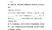 初中数学沪教版 (五四制)八年级下册22.9  平面向量的减法学案及答案