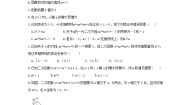 2020-2021学年19.3 二次函数的性质习题