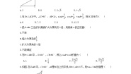 初中数学北京课改版九年级上册20.1 锐角三角函数随堂练习题