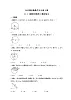 2021年北京课改版数学九年级上册21.3《圆的对称性》课时练习（含答案）