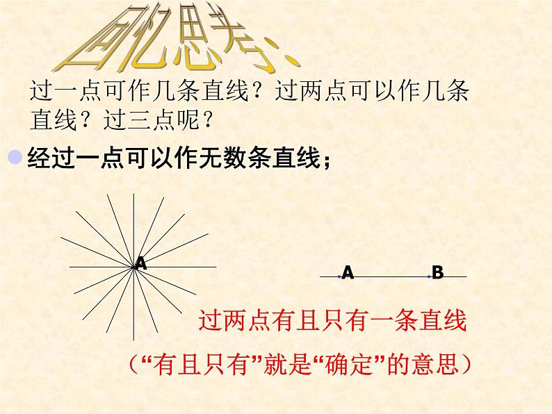 28.2过三点的圆 课件 冀教版数学九年级上册第6页
