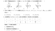 2020-2021学年22.1 二次函数的图象和性质综合与测试同步训练题