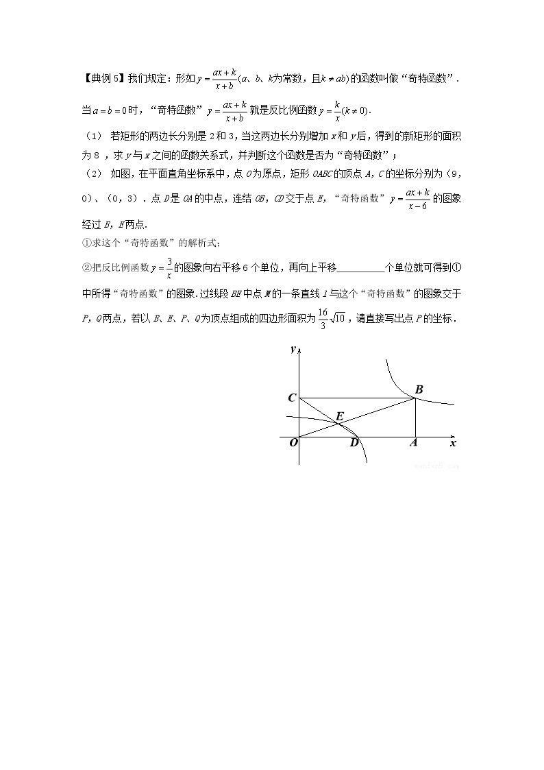 2022年中考专题复习类型一 新定义型（原卷版）03